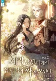 Read Marriage Of Convenience To An Obsession Manga For Free Latest