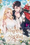 Beloved in-laws