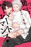 Simplified Pervert Romance