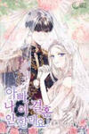 Daddy, I Don't Want to Marry! (Pre-serialization)