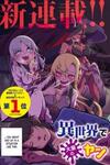 The Case In Which Streaming In Another World Led To The Creation Of A Massive Yandere Following