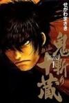 Onikiri Jyuzo