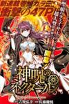 Shinju no Nectar