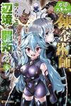 An Alchemist with Unfavorable Skills Explores the Frontier