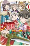 Isekai Ten'i de Megami-sama kara Shukufuku o! ~Ie, Temochi no Inou ga aru node Kekkou desu~