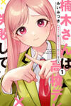 Kusunoki-San Failed To Debut In High School