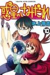 Wakusei no Samidare