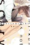 Ookami-kun wa Kowakunai