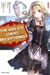 Guild no Cheat na Uketsukejou (Novel)