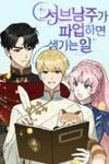 What Happens When the Second Male Lead Goes on Strike