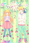 Romantica Clock