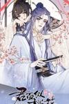 Your Face Looks Like Cherry Blossom