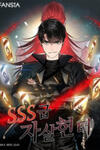 Sss-Class Suicide Hunter