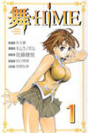 Mai-Hime