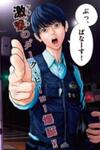 Jagaaaaaan