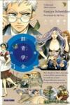 Gunjou Gakusha