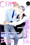 Hina wa Mitsuiro no Koi ni Torawareru