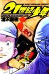 21St Century Boys