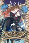 Canele Sur Yuri Anthology