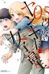 Dull Businessman and Naughty High School Girl