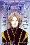 Cesare