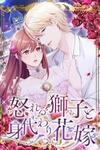 A Deceiving Bride and The Fierce Lion
