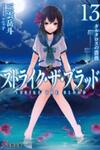 Strike The Blood