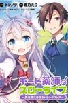 Cheat Yakushi no Slow Life: Isekai ni Tsukurou Drugstore