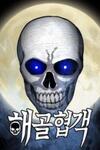 Skeleton Warrior