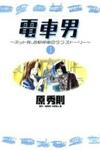 Densha Otoko - Net Hatsu, Kakueki Teisha No Love Story
