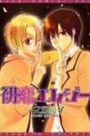 Hatsukoi Elegy