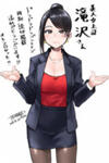 Bijin Onna Joushi Takizawa-san
