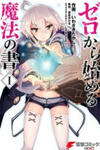 Magic Book To Start From Zero