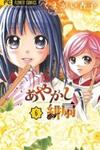 Ayakashi Hisen