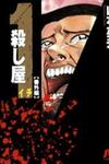Ichi (YAMAMOTO Hideo)