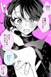 Cool Wife Sā-Chan