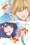 Kingyoya-san no Karisome Fuufu