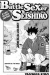 BattleSexer Seishiro