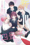 Yojouhan no Ibara Hime