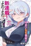 Yowa Yowa Sensei