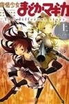Mahou Shoujo Madoka Magica - The Different Story