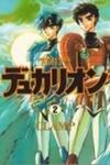 Gakuen Tokukei Duklyon