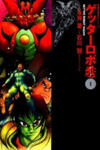 Getter Robo Arc