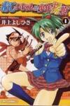 Ojiichan wa Shounen Tantei