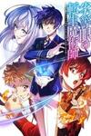 Rettougan no Tensei Majutsushi - Shiitagerareta Moto Yuusha wa Mirai no Sekai o Yoyuu de Ikinuku (GIGATOON Studio)