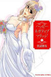 Happy Negative Marriage
