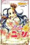 Puchi Puri Yuushi