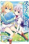 Slime Tensei. Daikenja ga Youjo Elf ni Dakishimeraretemasu