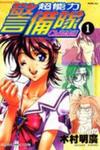 Psycho Trader Chinami