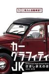 Car Graffiti JK